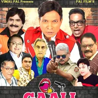Sunil Pal
